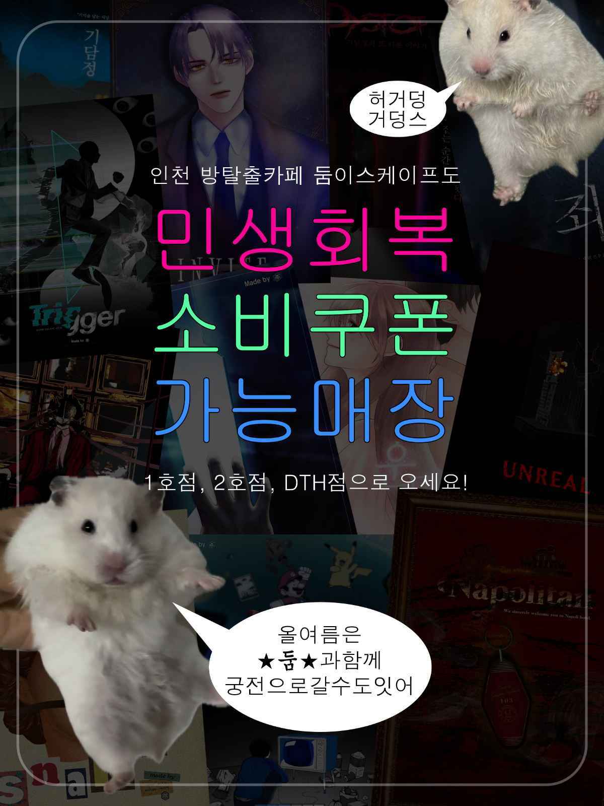 민생회복안내문(이미지,300x400mm).png